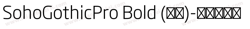 SohoGothicPro Bold (标题)字体转换